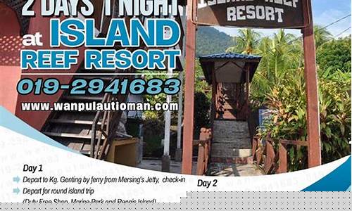 Pakej Percutian Menarik ke Bandar Hiburan Wabo