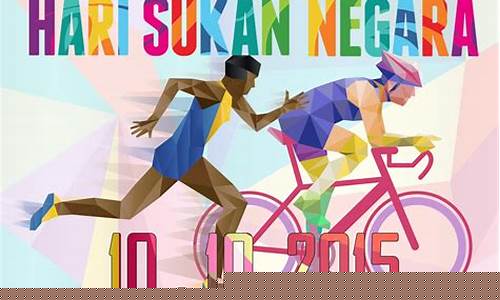 Sukan dan Kesenian di Wabo Entertainment City, Malaysia