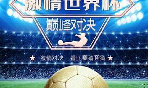 Wabo 足球比赛：以团队之力，创造辉煌！(足球队参赛口号大全)