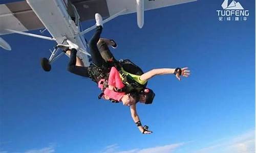 wabo 跳伞体育比赛：挑战自我，超越极限(户外跳伞)