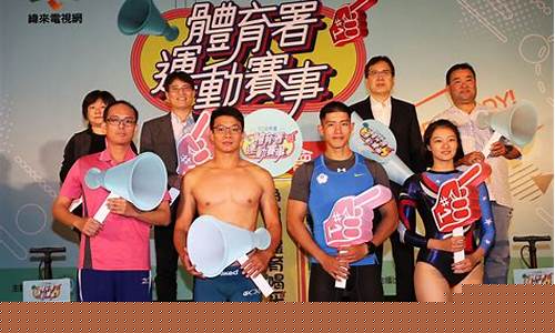 wabo 體育賽事熾烈競爭