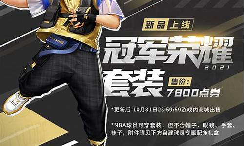 冠军荣耀，Wabo 足球比赛见证时刻！(冠军奖杯足球)