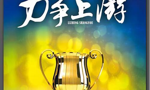 力争上游！Wabo 篮球冠军争霸