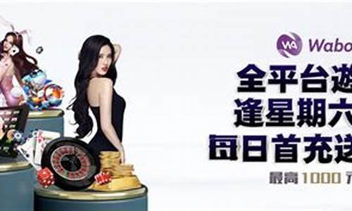 感受 wabo 娛樂體育賽事魅力