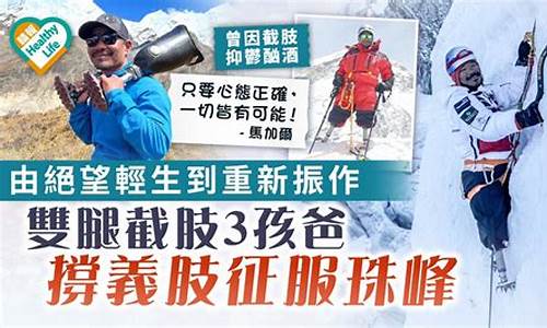 挑戰巔峰！征服Wabo垒球之路(垒球片段)