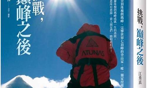 挑戰巔峰：Wabo 体育比賽熱力開戰