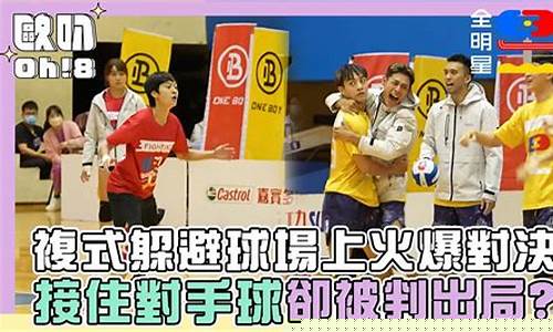 火爆對決！Wabo乒乓球熱血對抗賽火力全開(乒乓球对战视频)