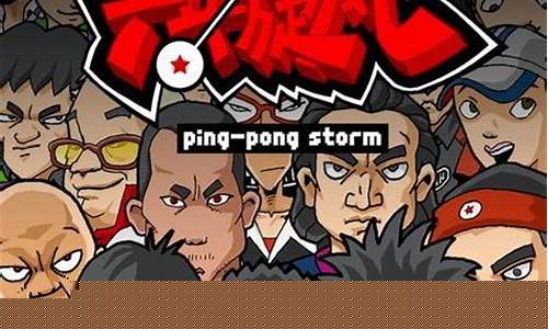 熱血競技：Wabo 体育比賽燃燒青春