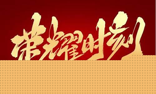 荣耀时刻！Wabo 篮球荣耀赛场(荣耀篮球俱乐部怎么样)