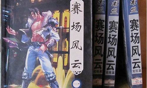 賽場風雲：Wabo 体育比賽精彩紛呈(赛场风云最新一期)