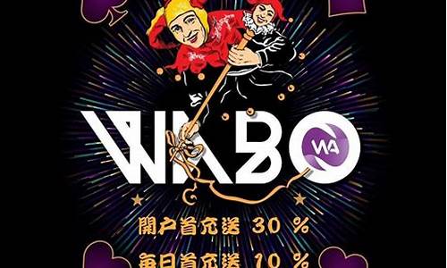 迎接 wabo 娛樂體育盛事的到來